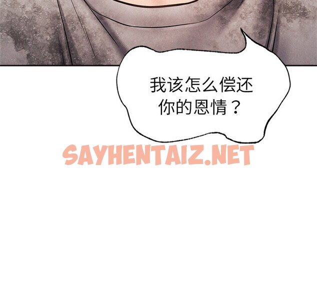 查看漫画屋檐下的光/當我們住在一起 - 第2話 - sayhentaiz.net中的1459414图片