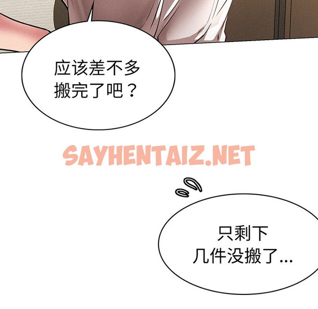 查看漫画屋檐下的光/當我們住在一起 - 第2話 - sayhentaiz.net中的1459444图片