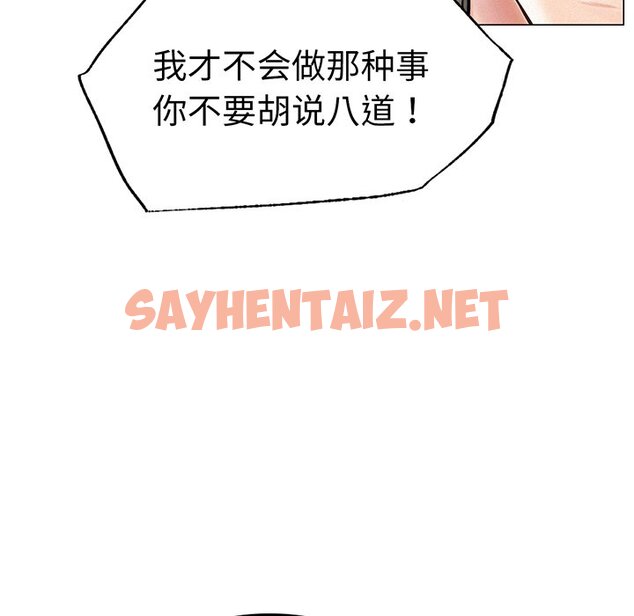 查看漫画屋檐下的光/當我們住在一起 - 第2話 - sayhentaiz.net中的1459466图片