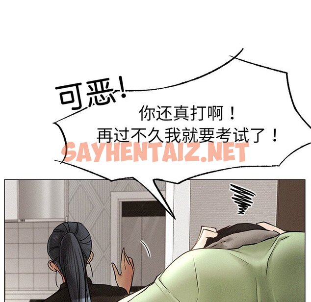 查看漫画屋檐下的光/當我們住在一起 - 第2話 - sayhentaiz.net中的1459471图片