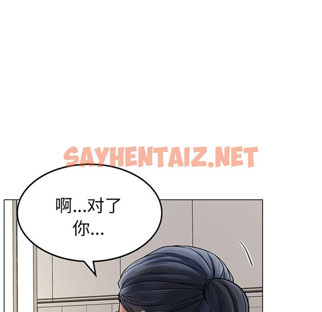 查看漫画屋檐下的光/當我們住在一起 - 第2話 - sayhentaiz.net中的1459473图片