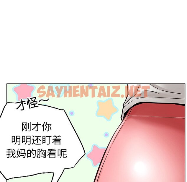 查看漫画屋檐下的光/當我們住在一起 - 第2話 - sayhentaiz.net中的1459479图片