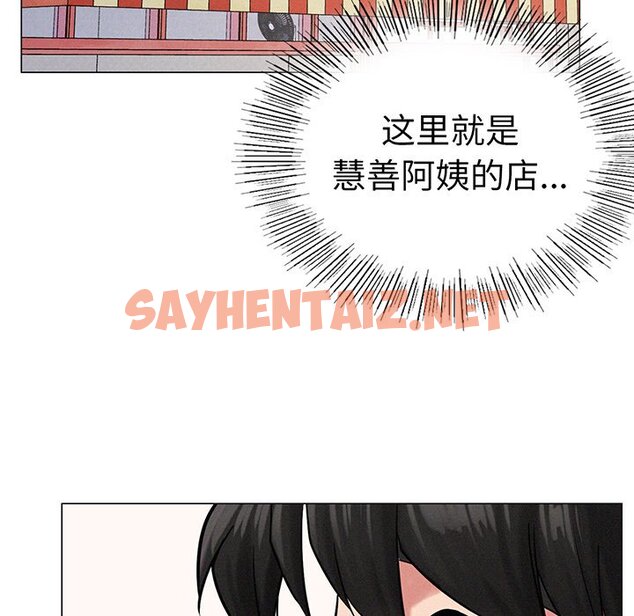 查看漫画屋檐下的光/當我們住在一起 - 第2話 - sayhentaiz.net中的1459492图片