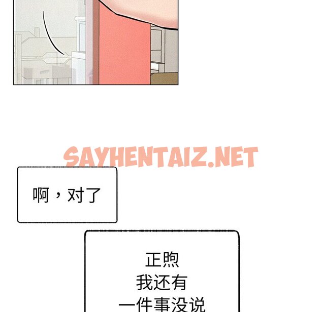 查看漫画屋檐下的光/當我們住在一起 - 第2話 - sayhentaiz.net中的1459506图片