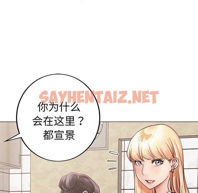 查看漫画屋檐下的光/當我們住在一起 - 第2話 - sayhentaiz.net中的1459513图片