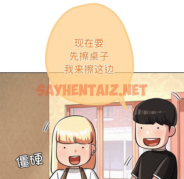 查看漫画屋檐下的光/當我們住在一起 - 第2話 - sayhentaiz.net中的1459545图片