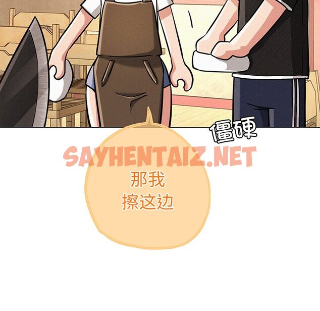 查看漫画屋檐下的光/當我們住在一起 - 第2話 - sayhentaiz.net中的1459546图片