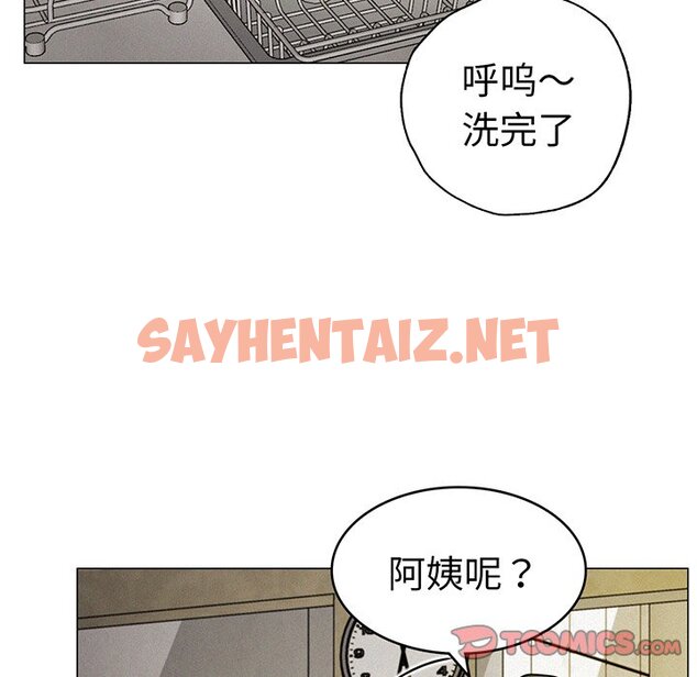 查看漫画屋檐下的光/當我們住在一起 - 第2話 - sayhentaiz.net中的1459552图片