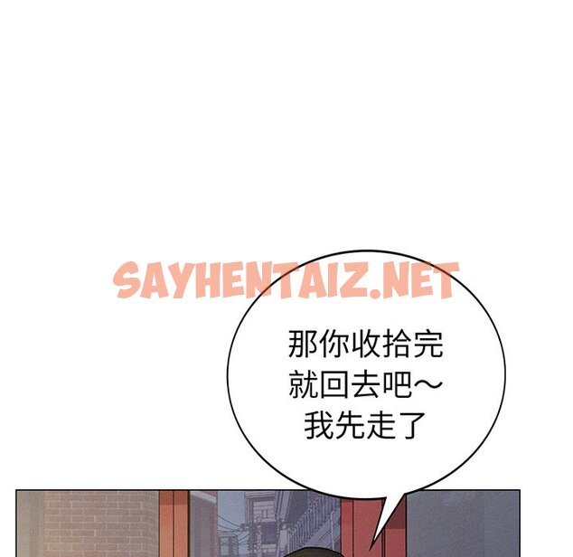 查看漫画屋檐下的光/當我們住在一起 - 第2話 - sayhentaiz.net中的1459558图片