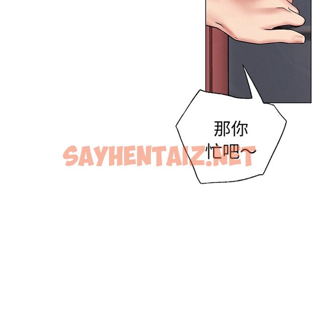 查看漫画屋檐下的光/當我們住在一起 - 第2話 - sayhentaiz.net中的1459566图片