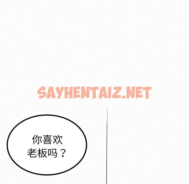 查看漫画屋檐下的光/當我們住在一起 - 第2話 - sayhentaiz.net中的1459576图片