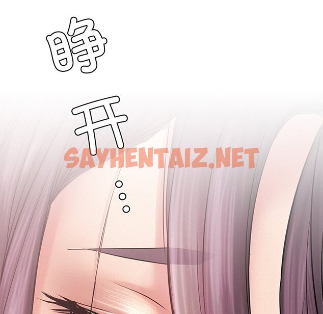 查看漫画屋檐下的光/當我們住在一起 - 第2話 - sayhentaiz.net中的1459601图片