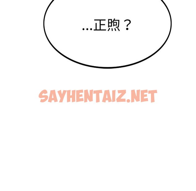 查看漫画屋檐下的光/當我們住在一起 - 第2話 - sayhentaiz.net中的1459604图片