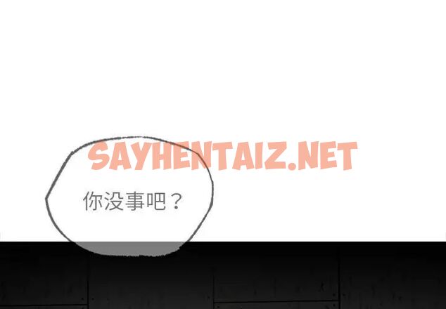 查看漫画屋檐下的光/當我們住在一起 - 第20話 - sayhentaiz.net中的1680785图片