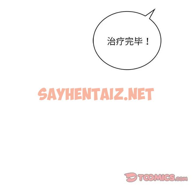 查看漫画屋檐下的光/當我們住在一起 - 第20話 - sayhentaiz.net中的1680841图片