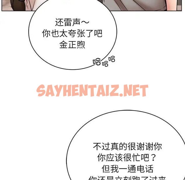 查看漫画屋檐下的光/當我們住在一起 - 第20話 - sayhentaiz.net中的1680857图片