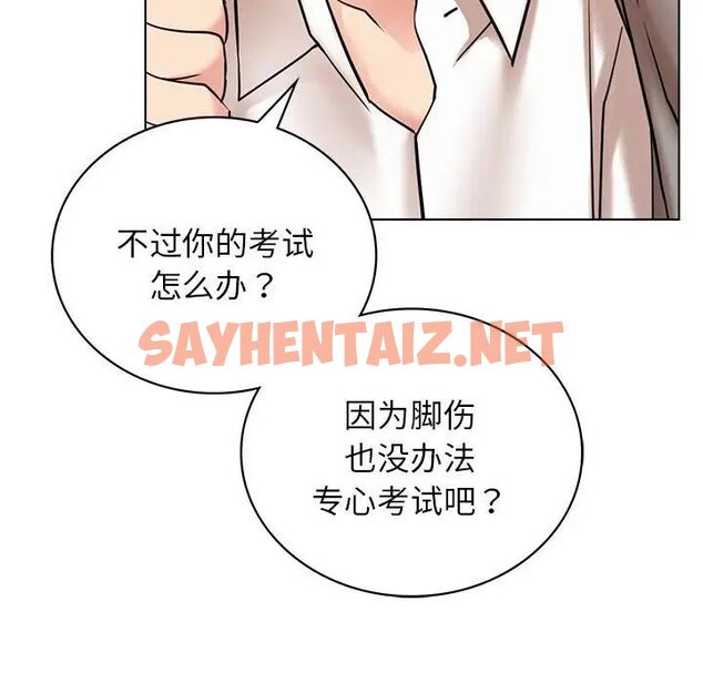 查看漫画屋檐下的光/當我們住在一起 - 第20話 - sayhentaiz.net中的1680861图片