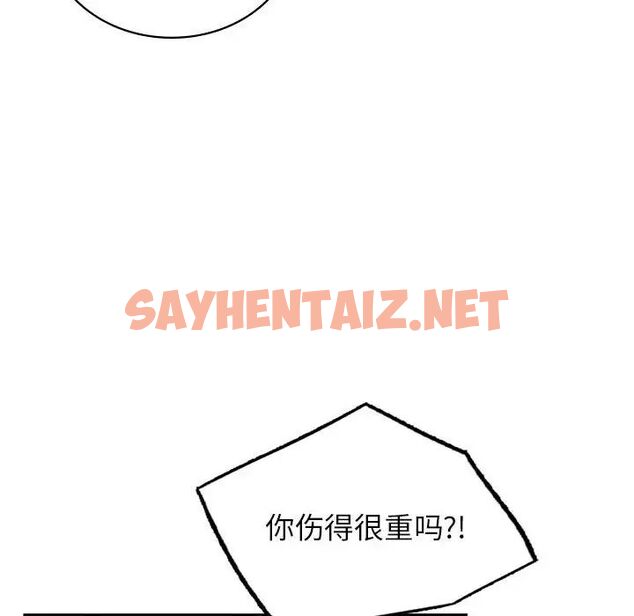 查看漫画屋檐下的光/當我們住在一起 - 第20話 - sayhentaiz.net中的1680867图片