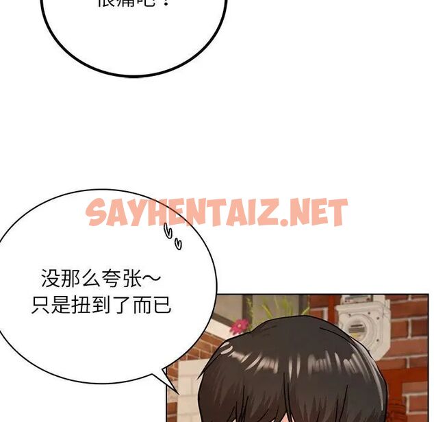 查看漫画屋檐下的光/當我們住在一起 - 第20話 - sayhentaiz.net中的1680882图片