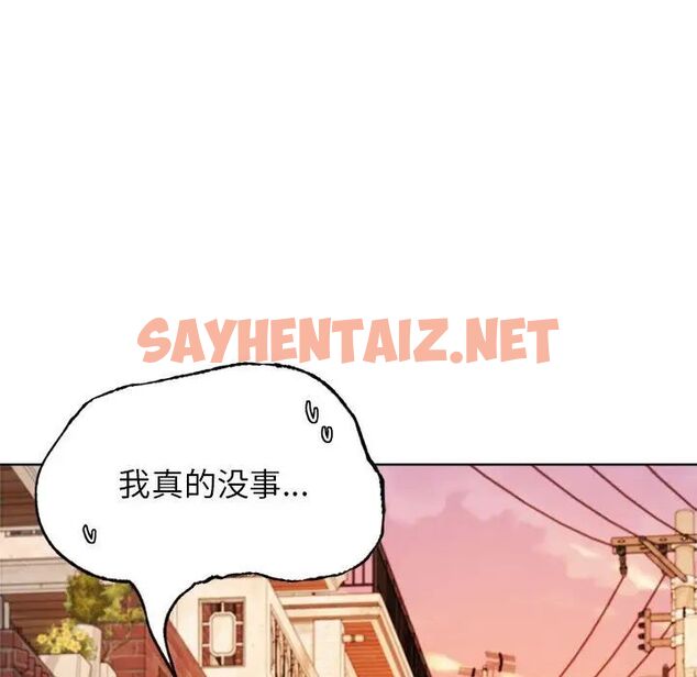 查看漫画屋檐下的光/當我們住在一起 - 第20話 - sayhentaiz.net中的1680885图片