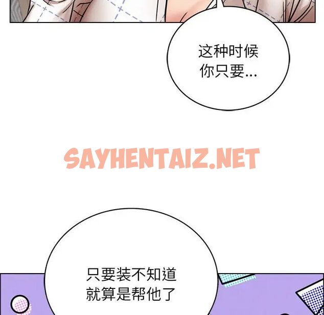 查看漫画屋檐下的光/當我們住在一起 - 第20話 - sayhentaiz.net中的1680894图片