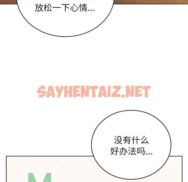 查看漫画屋檐下的光/當我們住在一起 - 第20話 - sayhentaiz.net中的1680917图片