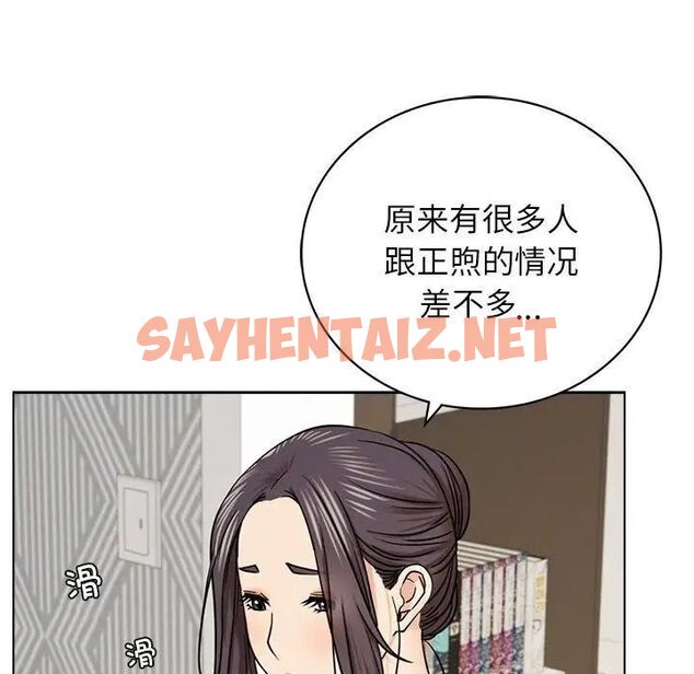 查看漫画屋檐下的光/當我們住在一起 - 第20話 - sayhentaiz.net中的1680921图片