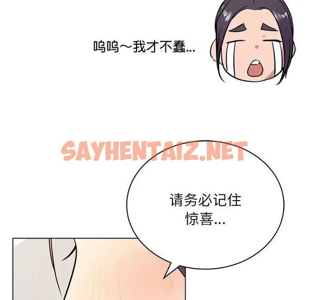 查看漫画屋檐下的光/當我們住在一起 - 第20話 - sayhentaiz.net中的1680940图片