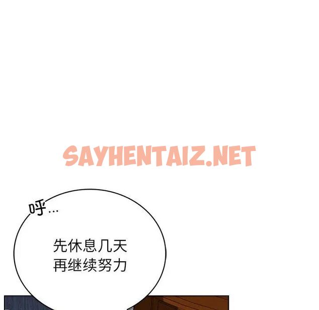 查看漫画屋檐下的光/當我們住在一起 - 第20話 - sayhentaiz.net中的1680948图片