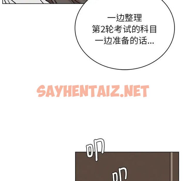 查看漫画屋檐下的光/當我們住在一起 - 第20話 - sayhentaiz.net中的1680950图片