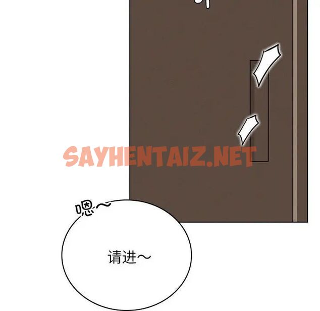 查看漫画屋檐下的光/當我們住在一起 - 第20話 - sayhentaiz.net中的1680951图片