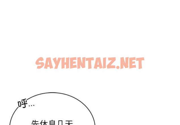 查看漫画屋檐下的光/當我們住在一起 - 第21話 - sayhentaiz.net中的1701325图片