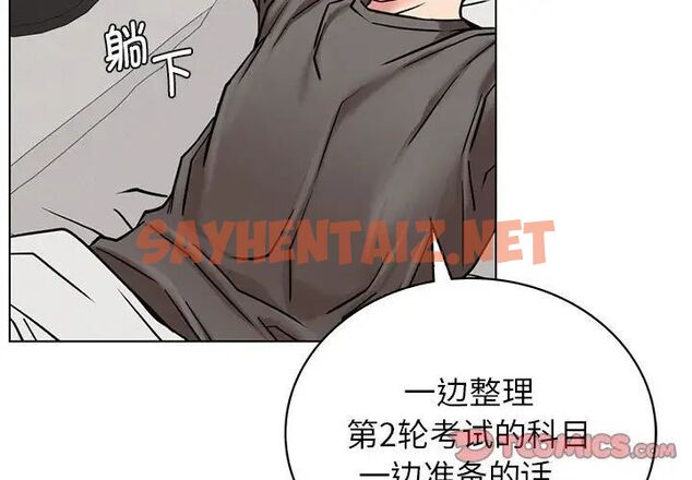 查看漫画屋檐下的光/當我們住在一起 - 第21話 - sayhentaiz.net中的1701327图片