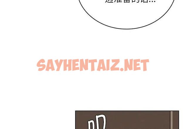 查看漫画屋檐下的光/當我們住在一起 - 第21話 - sayhentaiz.net中的1701328图片