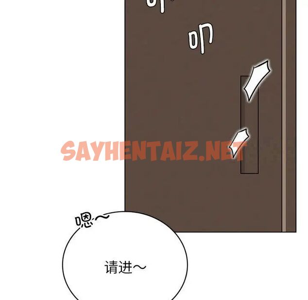 查看漫画屋檐下的光/當我們住在一起 - 第21話 - sayhentaiz.net中的1701329图片