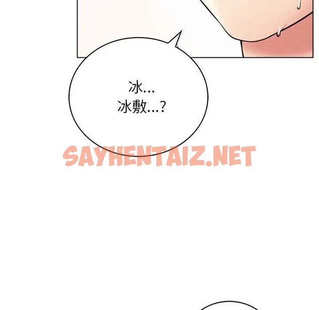 查看漫画屋檐下的光/當我們住在一起 - 第21話 - sayhentaiz.net中的1701340图片