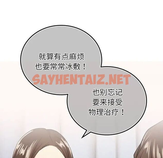 查看漫画屋檐下的光/當我們住在一起 - 第21話 - sayhentaiz.net中的1701343图片