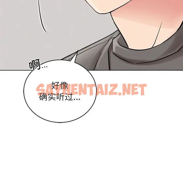 查看漫画屋檐下的光/當我們住在一起 - 第21話 - sayhentaiz.net中的1701346图片