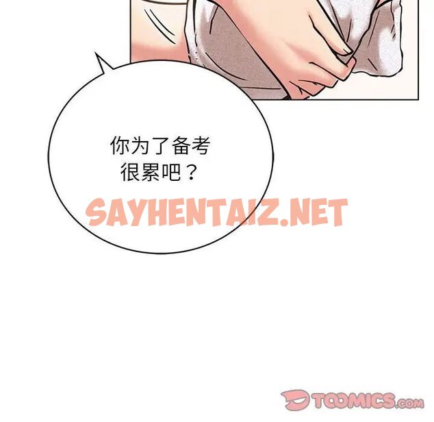 查看漫画屋檐下的光/當我們住在一起 - 第21話 - sayhentaiz.net中的1701375图片