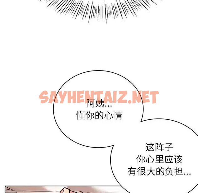 查看漫画屋檐下的光/當我們住在一起 - 第21話 - sayhentaiz.net中的1701379图片