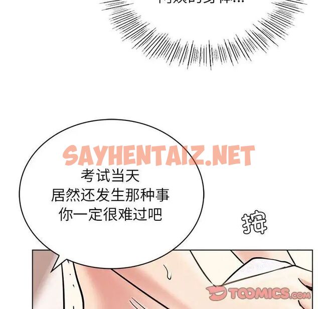 查看漫画屋檐下的光/當我們住在一起 - 第21話 - sayhentaiz.net中的1701381图片