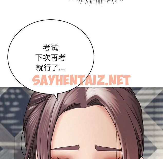 查看漫画屋檐下的光/當我們住在一起 - 第21話 - sayhentaiz.net中的1701383图片