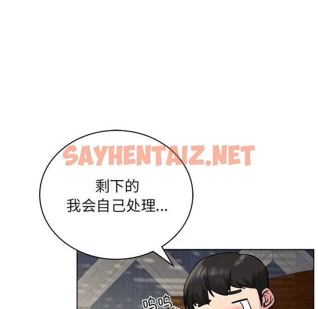 查看漫画屋檐下的光/當我們住在一起 - 第21話 - sayhentaiz.net中的1701392图片