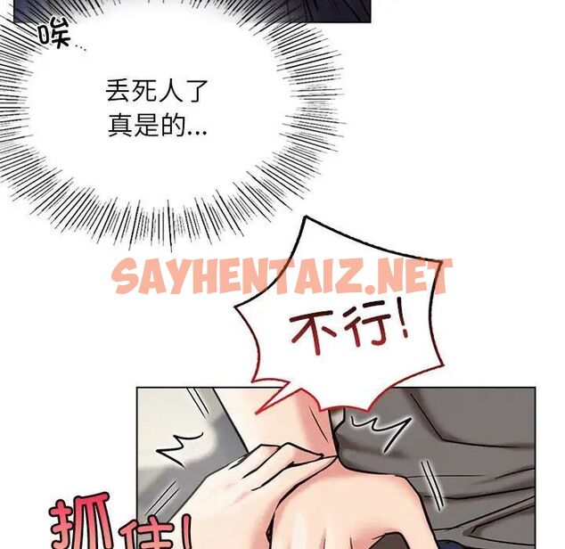 查看漫画屋檐下的光/當我們住在一起 - 第21話 - sayhentaiz.net中的1701395图片