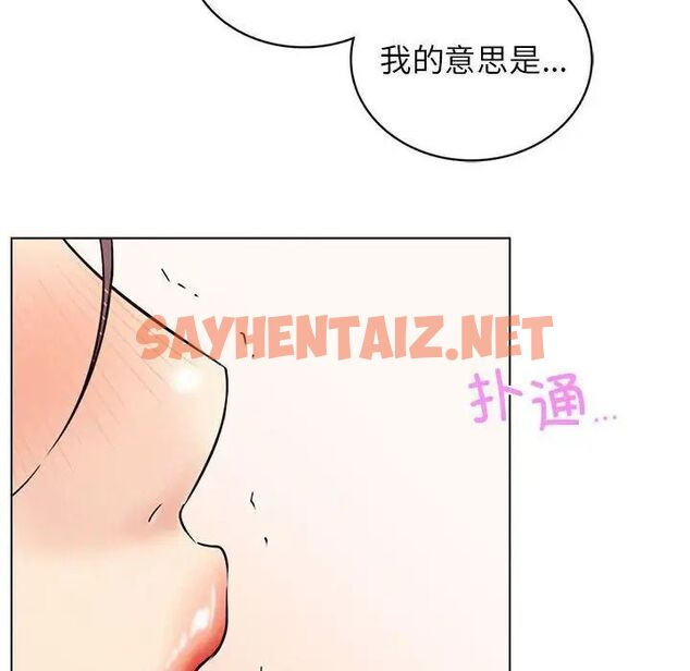 查看漫画屋檐下的光/當我們住在一起 - 第21話 - sayhentaiz.net中的1701398图片