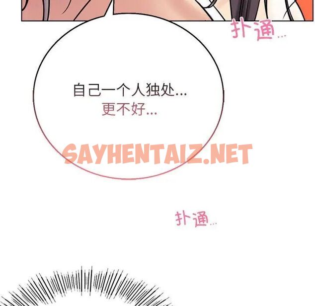 查看漫画屋檐下的光/當我們住在一起 - 第21話 - sayhentaiz.net中的1701401图片