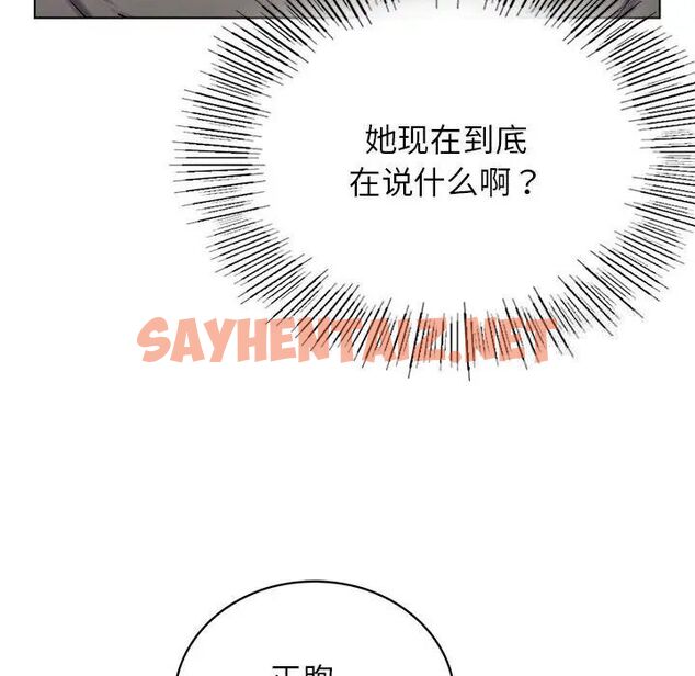 查看漫画屋檐下的光/當我們住在一起 - 第21話 - sayhentaiz.net中的1701404图片