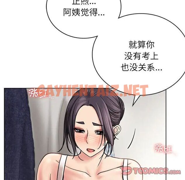 查看漫画屋檐下的光/當我們住在一起 - 第21話 - sayhentaiz.net中的1701405图片