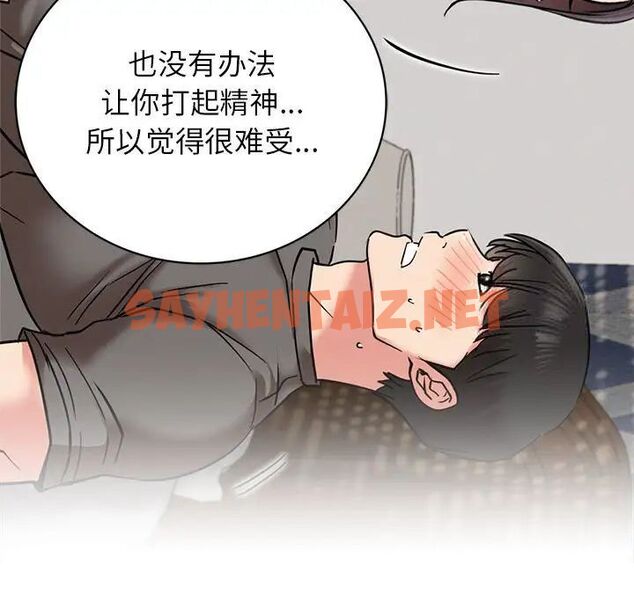 查看漫画屋檐下的光/當我們住在一起 - 第21話 - sayhentaiz.net中的1701412图片