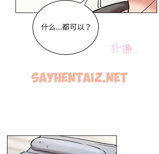 查看漫画屋檐下的光/當我們住在一起 - 第21話 - sayhentaiz.net中的1701416图片